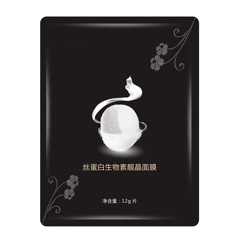 魔晶回春面膜胶原丝蛋白水晶干膜补水微整提拉紧致面膜 魔晶面膜1片