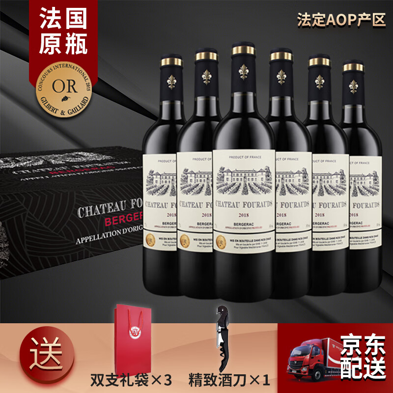 【AOP级】法国进口 枫林城堡 歌海娜 干红葡萄酒 聚会 红酒 750ML 六支装纸箱