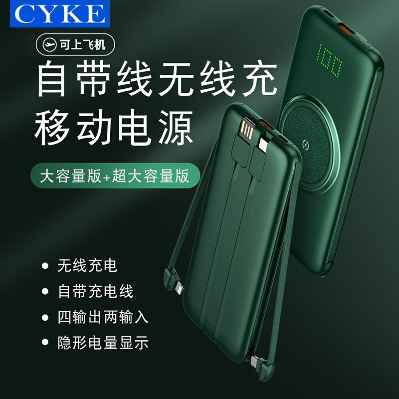 CYKE充电宝10000毫安时三合一自带线便携迷你快充数显移动电源无线充苹果华为安卓Type-C通用 复古绿【20000毫安时】