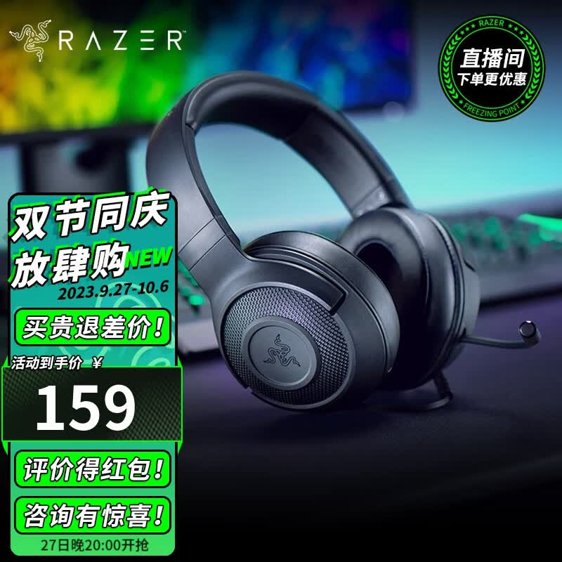 雷蛇(Razer) 耳机北海巨妖X标准版电竞7.1头戴式 带麦电竞麦克风绝地求生吃鸡笔记本电脑 标准版X(黑色 3.5mm 无光)高性价比高么?