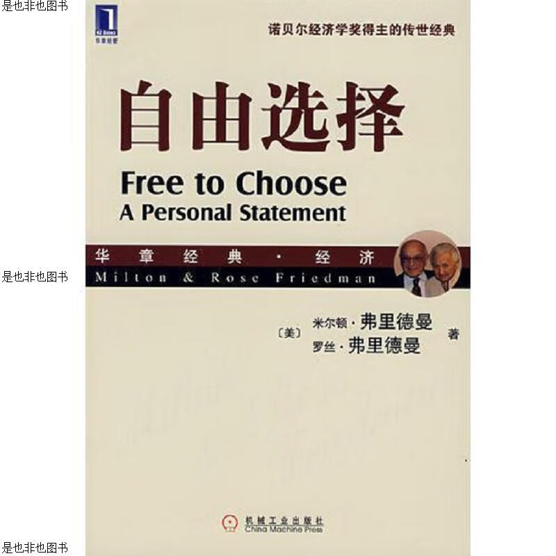 自由选择