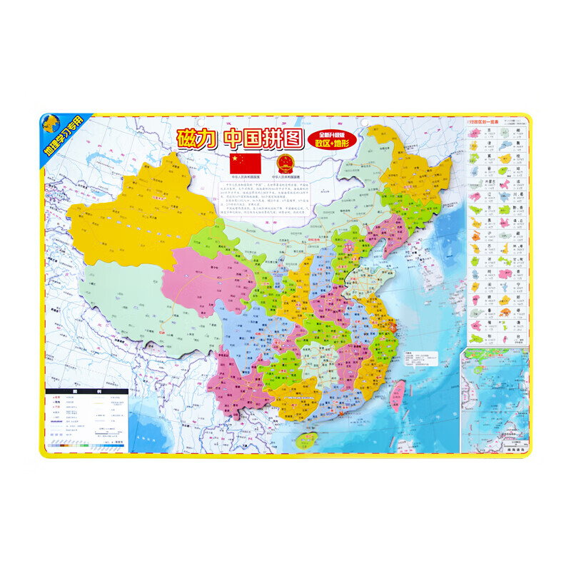 中国地图 磁力中国拼图 政区+地形 全新升级版学生拼图 儿童游戏拼图 玩具