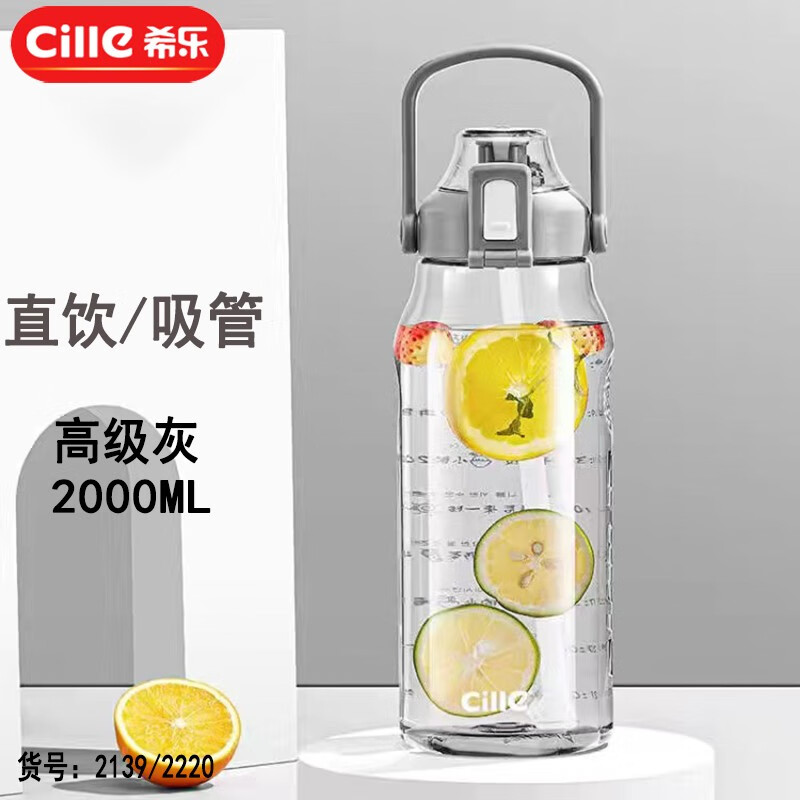 希乐大容量太空杯2000ml运动户外水壶塑料超大水杯便携大号杯子 咖啡