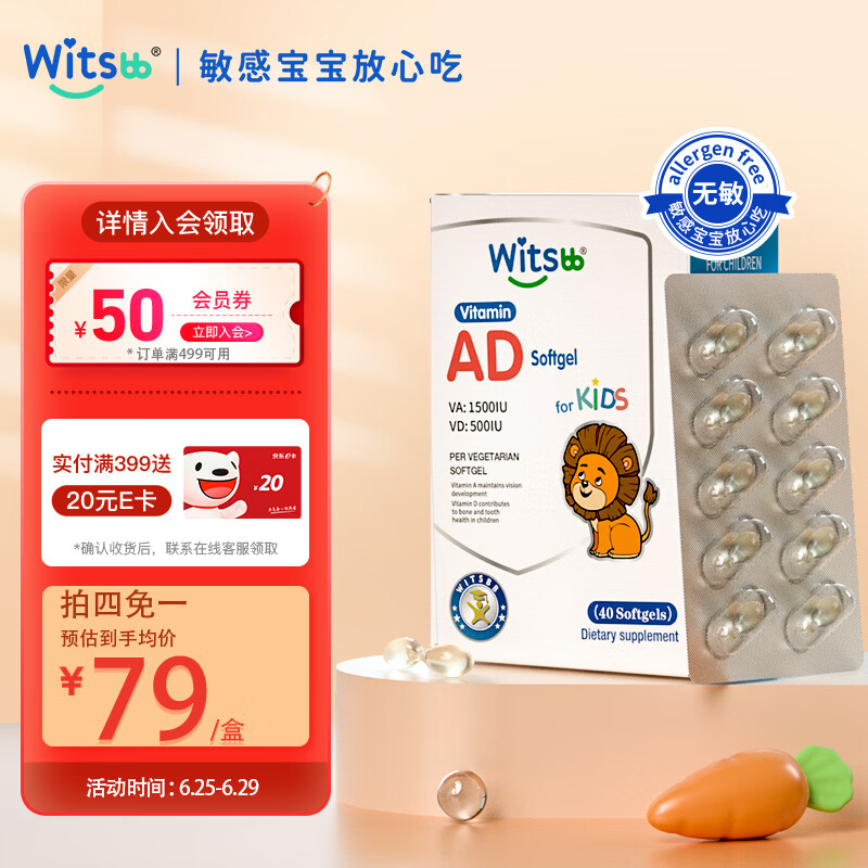 哪里可以查询婴幼儿维生素矿物质历史价格|婴幼儿维生素矿物质价格比较