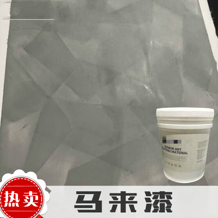 哩嗹啰嗹调色水性艺术漆细腻光滑电视背景墙马来漆 白色亮光马来漆