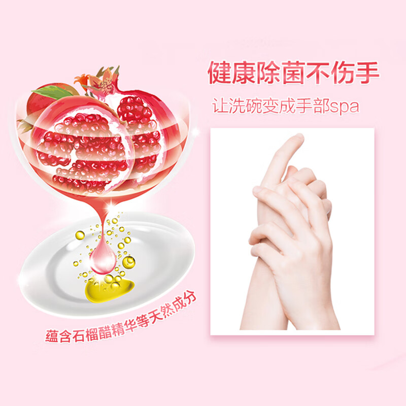 立白果醋洗洁精1kg*3瓶家庭装厨具洗涤灵这个去油的效果好吗？