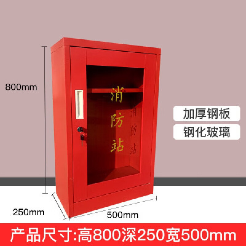 盎梓消防柜微型消防站全套器材展示柜室外建筑工地柜应急物资工具柜