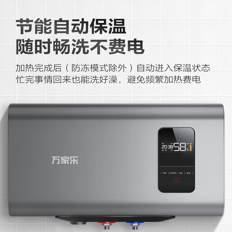 万家乐 30升扁桶电热水器 5000W双擎速热 双胆节能洗 遥控预约洗浴 自动保温 剩余水量显示 智能防冻D30-DX1