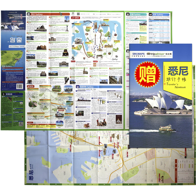 【赠】旅游手账 悉尼旅游地图  景中英文互译 景点 交通 美食 购物 住宿 经典游 周边游路线一图