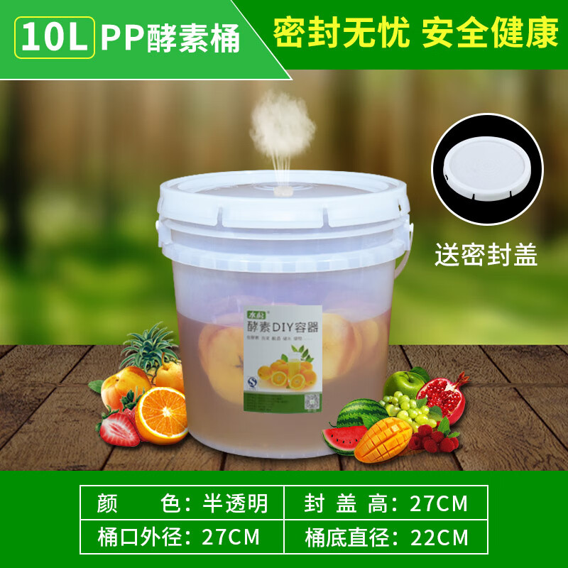 乐宏骏自动排气酵素桶 食品级水果酵素桶自酿葡萄酒密封发酵桶5L升KG自 10L+透气盖
