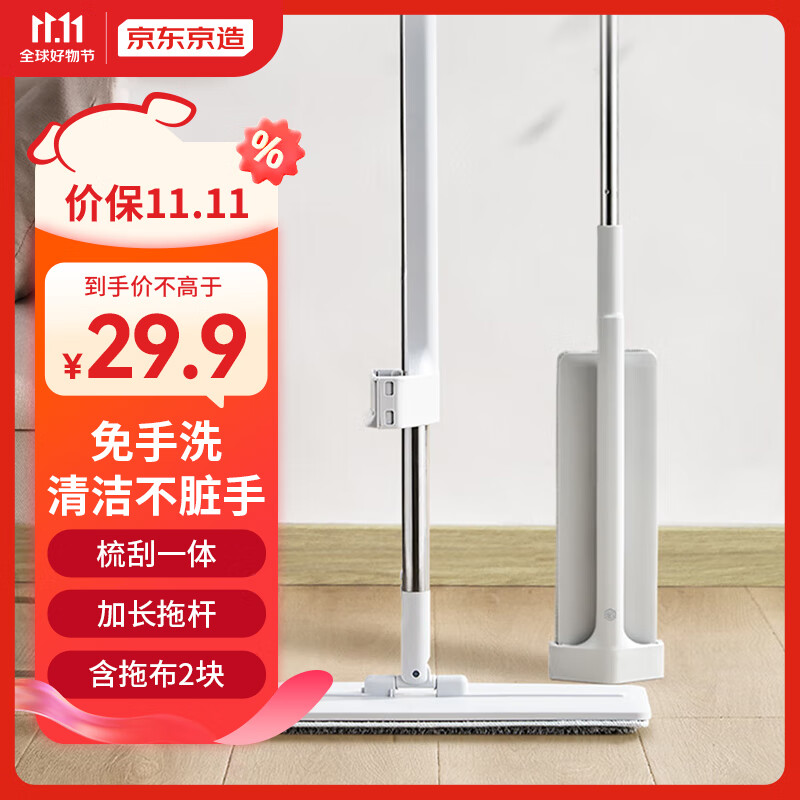 京东京造拖把免手洗平板拖把家用一拖净拖地神器懒人拖把擦地墩布2块拖布怎么样,好用不?