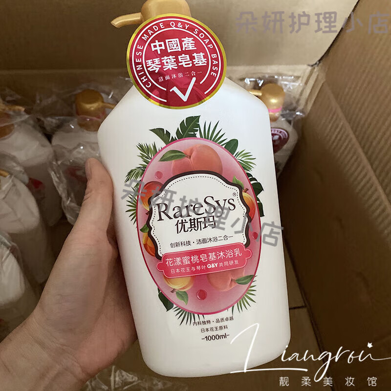 琴叶优斯玛皂基沐浴露花漾蜜桃果氛花香男女家庭装持久留香沐浴乳