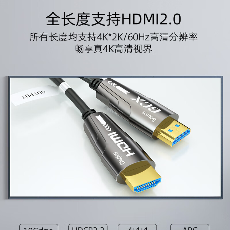 广昌兴(G.C.X) 光纤HDMI线2.0版4K发烧级高清穿管线适用于笔记本电脑电视投影仪家庭影院视频线工程装修连接线 2.0版-4K光纤线-(锌合金钛空灰) 10米