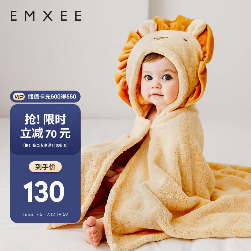 嫚熙（EMXEE）儿童浴巾新生儿超软宝宝婴儿春夏洗澡斗篷浴袍 狮子125*80cm