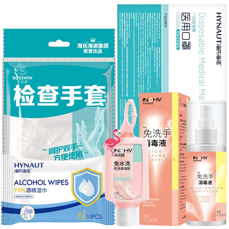 海氏海诺急救包:放心、贴心的选择