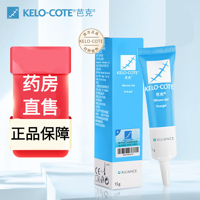 芭克  芭克硅胶软膏 双眼皮巴克疤克疤膏辅助祛 疤膏贴改善辅助疤外科