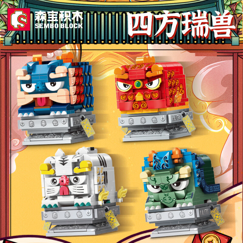 东来也四方福运瑞兽谐音梗精灵国潮拼装积木摆件儿童玩具礼物套装