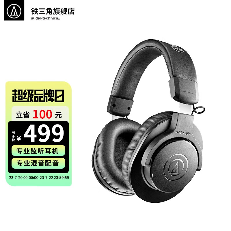 铁三角（Audio-technica） M20XBT电脑录音监听耳机头戴式包耳主播 混音配音 黑色