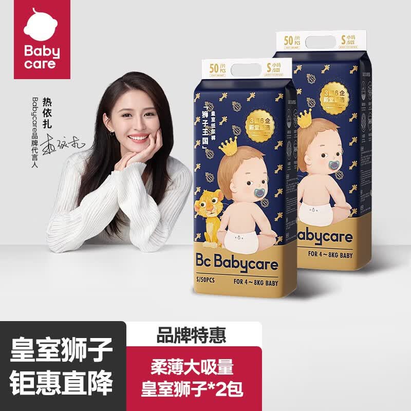 bc babycare 热卖专享 皇室弱酸亲肤 狮子王国2包装系列 【纸尿裤2包】S50片（4-8kg）使用感如何?
