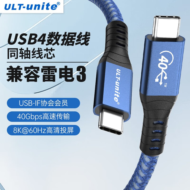 ult-unite usb4数据线兼容雷电3固态移动硬盘盒同轴线typec双头40g