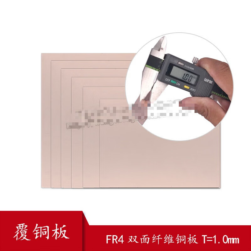 1.0MM PCB雙面板覆銅板 玻纖FR-4板 實(shí)驗(yàn)板5*7*10*15*20*30 7*10CM