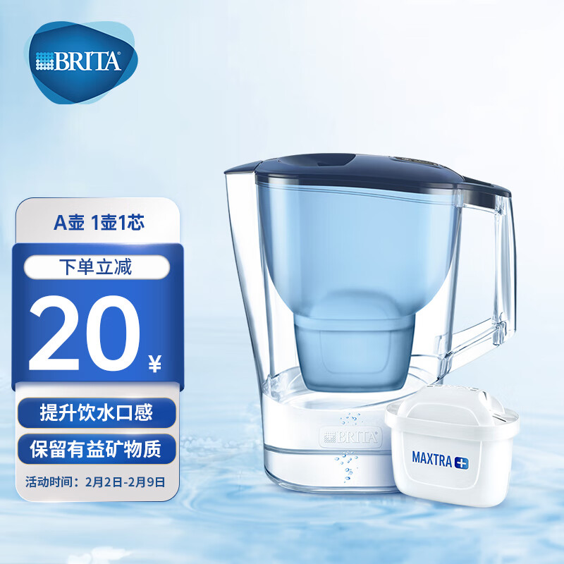 碧然德（BRITA）滤水壶Aluna光汐系列3.5L蓝色 1壶1芯净水器家用办公自来水过滤器净水壶滤芯套装 升级版