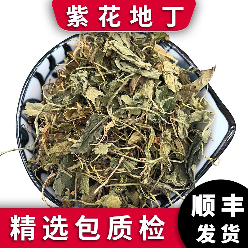紫花地丁草苦地丁草铧头草光瓣堇菜犁头草中药材农产品500克500克 必应鸟 紫花地丁草苦地丁草铧头草光瓣堇菜犁头草中药材农产品500克500克 必应鸟