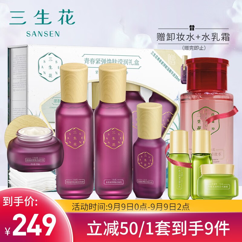 京东美妆穿搭 2020-09-09 - 第4张 | 最新购物优惠券 京东美妆穿搭 2020-09-09 - 第4张 | 最新购物优惠券