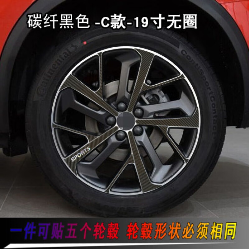 适用于领克01新能源改装轮毂轮胎钢圈条车贴纸装饰个性遮划痕贴纸装饰