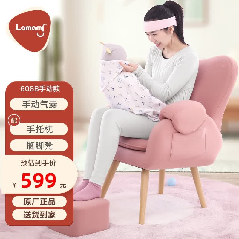 lamami 喂奶哺乳椅沙发母婴室哺乳室月子中心单人休闲实木暖腰按摩靠背 608B粉色手动款 D高性价比高么？