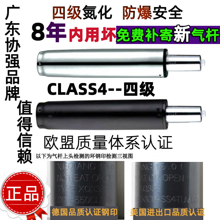 电脑椅吧椅办公椅气杆气弹簧气压棒升降器液压杆转椅配件协强 60型号