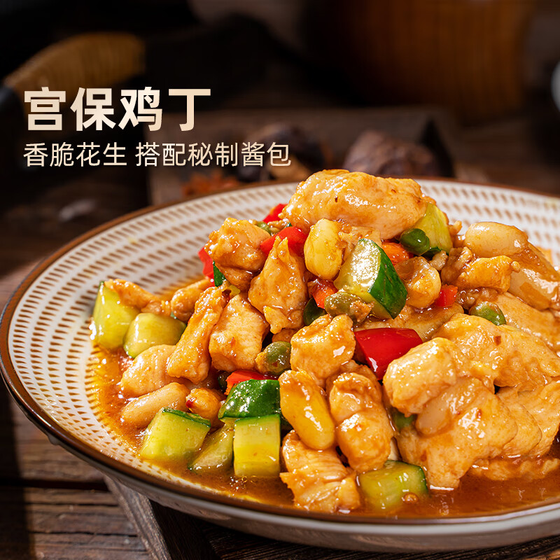 味知香宫保鸡丁250g 1袋  酱爆鸡丁 快手菜 半成品菜 方便菜家常菜