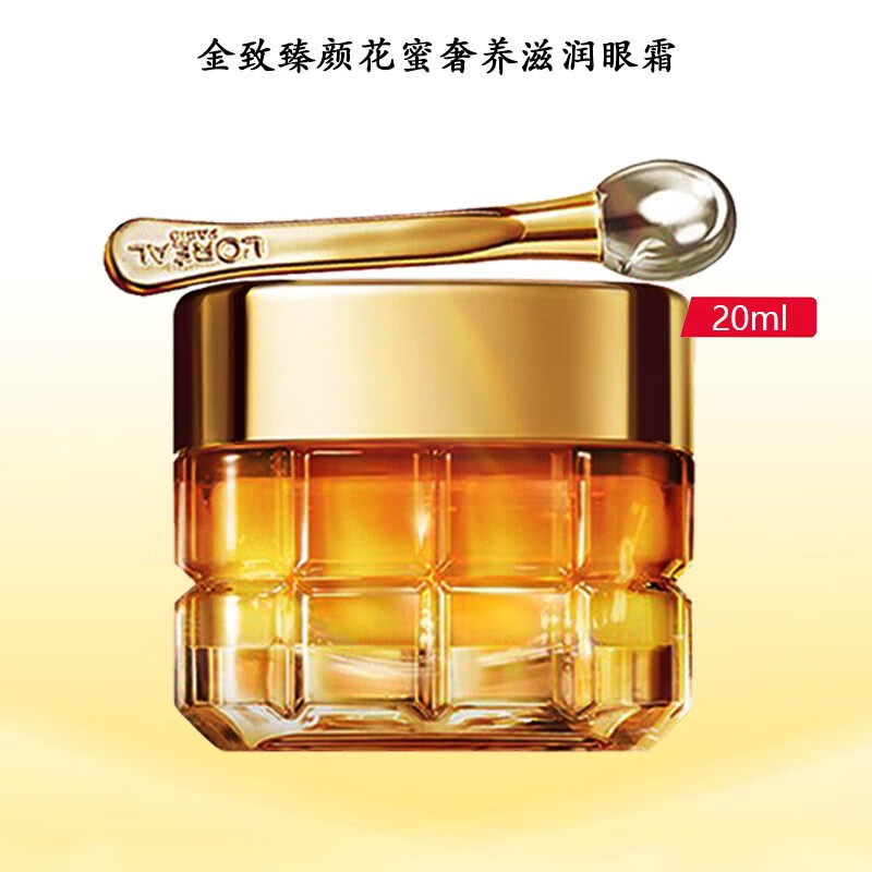 姒桀（精选好物） 小蜜罐眼霜女金致臻颜花蜜奢养眼霜20ml改善 小蜜罐眼霜20ml