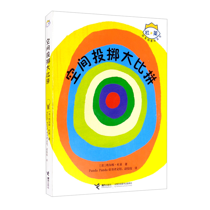 空间投掷大比拼