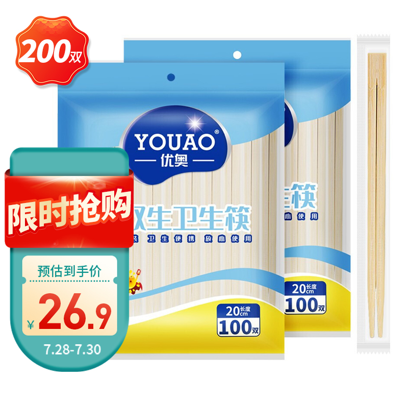 曝光优奥筷子一次性筷子价格是多少，入手一星期心得分享
