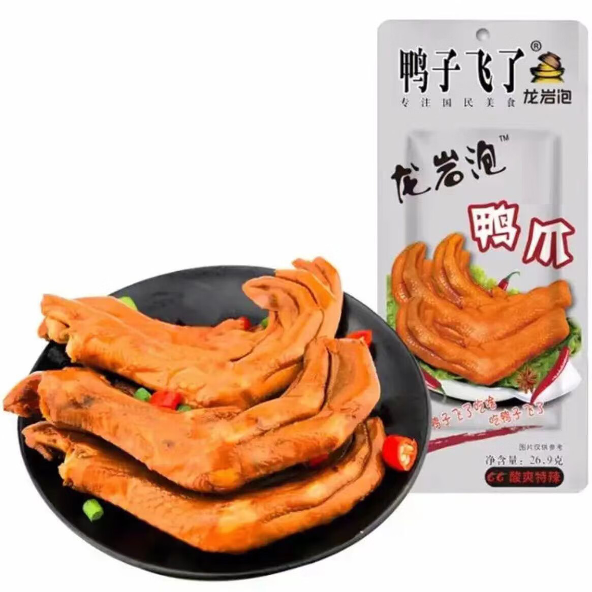 鸭子飞了 龙岩泡鸭爪鸭翅香辣泡鸭掌鸭脚小吃麻辣鸭肉办公室解馋休闲