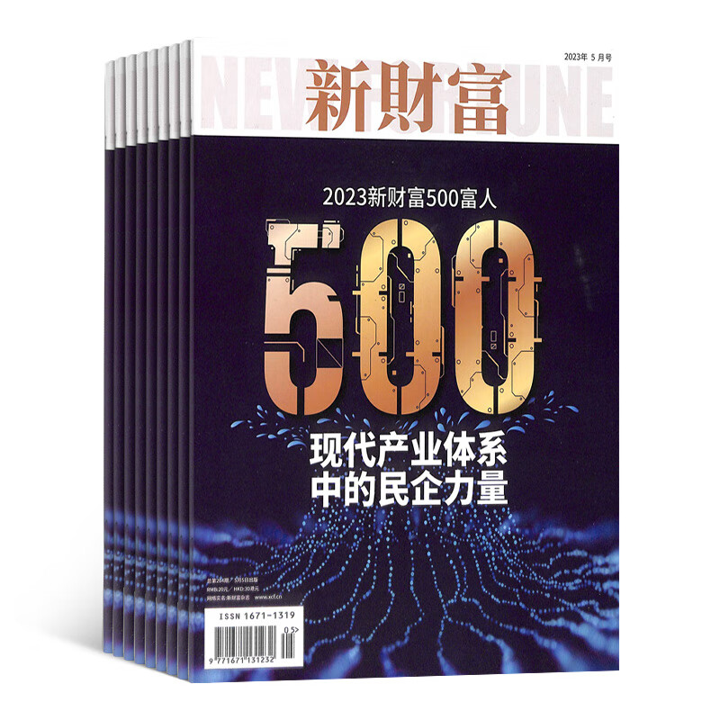 新财富杂志预订 2023年10月起订阅 1年共12期 企业管理 市场营销 揭示商业真相 提供有价值的资讯 投资理财消费 财经管理 商业财经期刊杂志 杂志铺每月快递