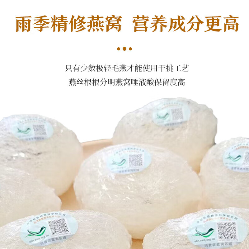 流连湾燕窝干盏印尼溯源进口燕窝礼盒孕妇女性滋补产妇营养品年货礼盒 【送妈妈婆婆超显贵】燕窝五拼组合