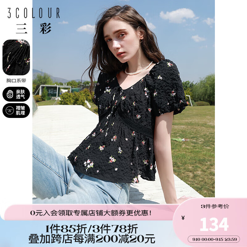 三彩2023夏季新款肌理感碎花小衫V领系带收腰上衣短款灯笼袖甜美 黑色  165/88A/L高性价比高么？