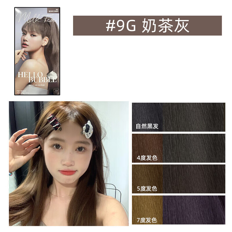 爱茉莉(amore)韩国爱茉莉染发剂膏泡沫6a自己在家染黑茶色棕色泡泡7p