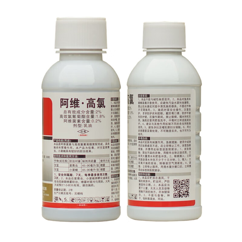 瀚沃 阿维高氯阿维菌素高效氯氰菊酯棉铃虫青虫蔬菜小菜蛾杀虫剂农药