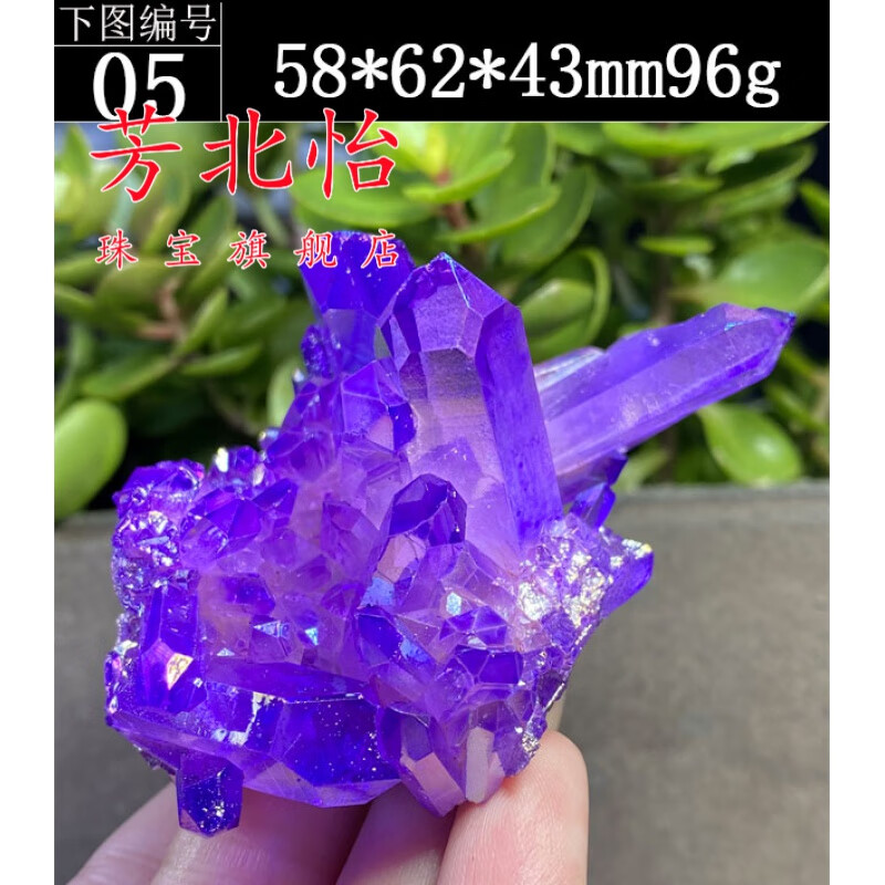 芳北怡电镀天然白水晶簇七彩色粉红黄蓝绿紫原石矿物标本家居装饰品