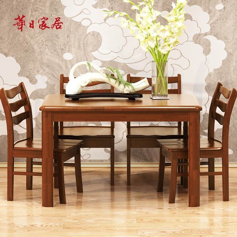 华日 家居现代中式实木餐桌椅中式餐厅家具餐桌四椅实木餐桌椅组合 1.2米一桌四椅 胡桃色