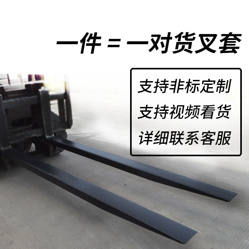 blue ring叉车叉子 合力叉车加长套叉套臂叉子货叉延长臂脚套筒3吨