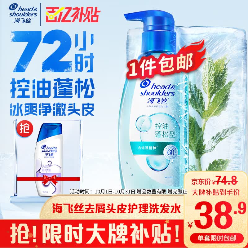海飞丝去屑头皮护理洗发水控油蓬松型360g 头皮控油清爽发丝蓬松 无硅油怎么看?