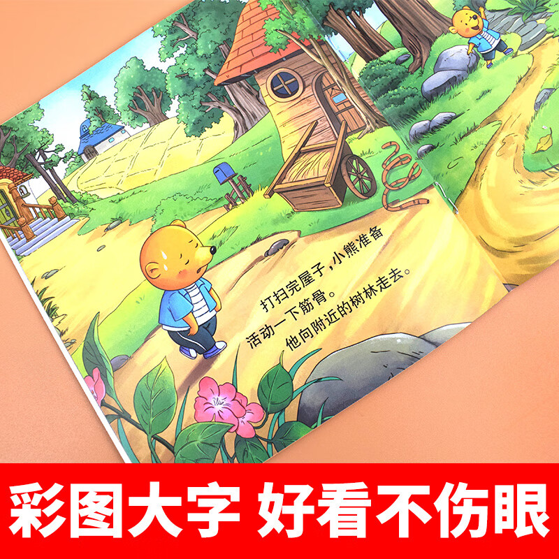 106029-小熊宝宝绘本系列全套40册好习惯绘本0-3岁3-6岁书儿童启蒙早教书婴幼儿宝宝亲子睡前故事书AA-详情图