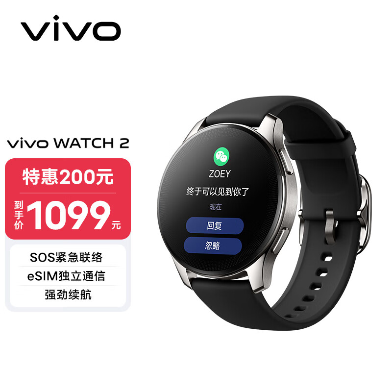 vivo WATCH 2 银翼 智能手表  血氧监测 智能运动 SOS紧急联络 eSIM独立通信 强劲续航 vivo手表iqoo手表