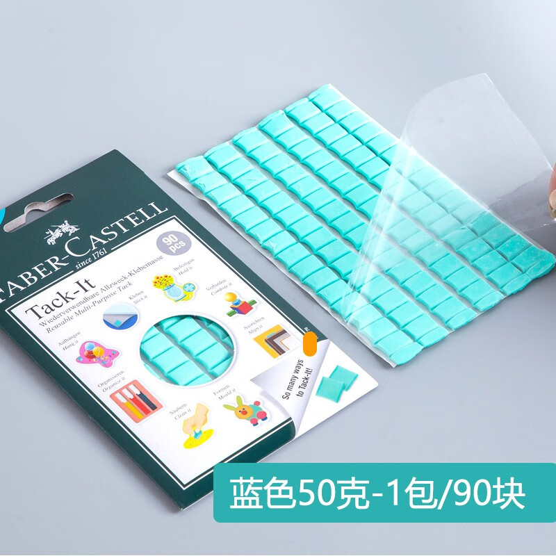 德國輝柏嘉粘土免釘無痕膠 照片墻墻膠泥相框海報(bào)畫藍(lán)黏土丁膠兩面強(qiáng)力雙面膠家庭裝飾膠神奇固定點(diǎn)貼膠 1包【50G】藍(lán)綠色