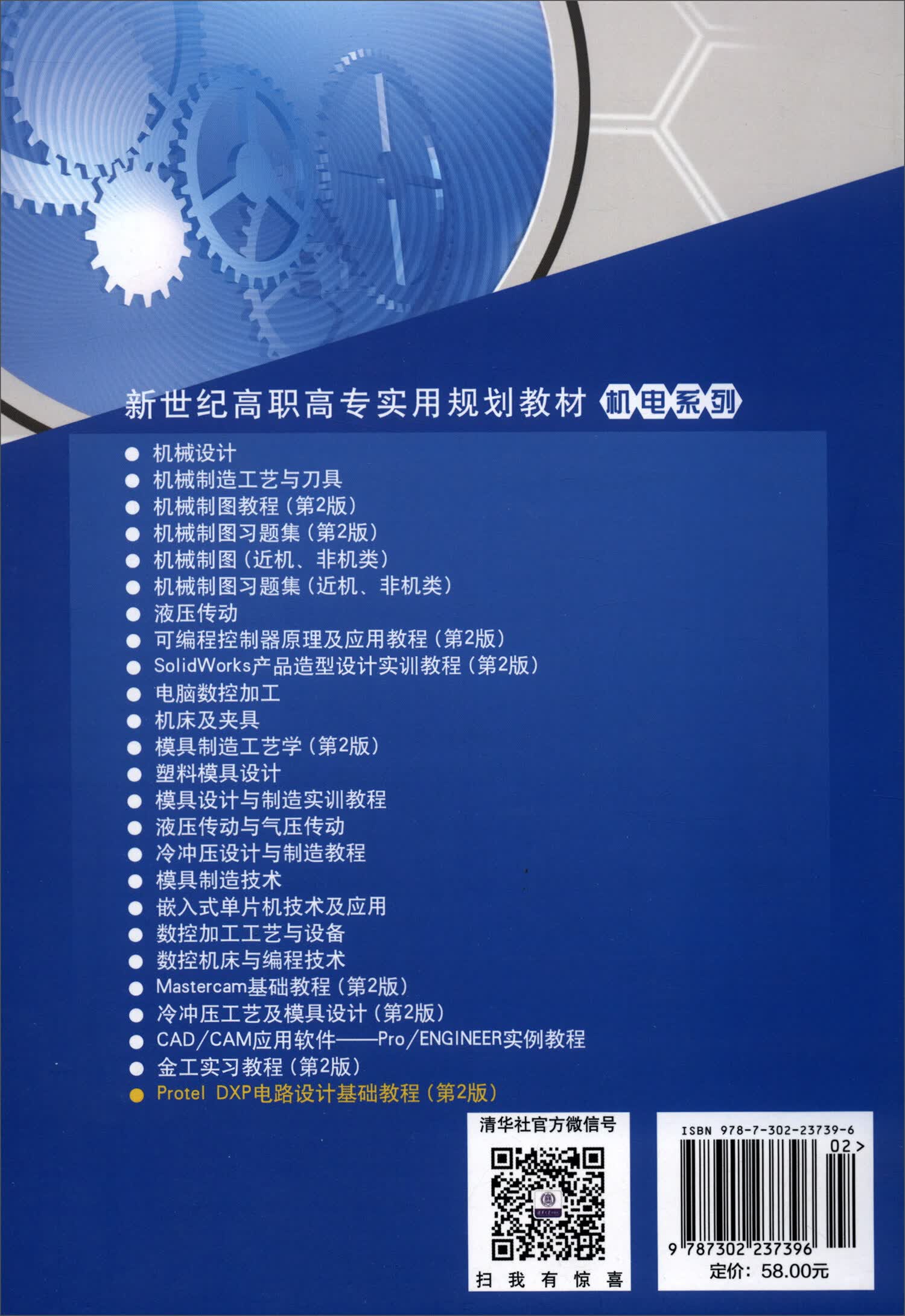 proteldxp电路设计基础教程