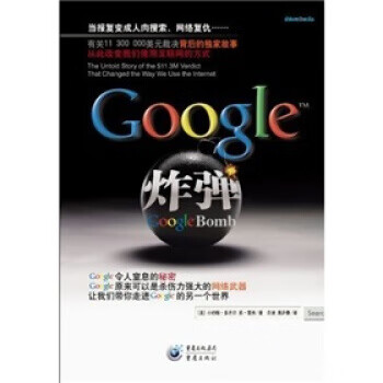 谷歌 重庆出版集团，重庆出版社 9787229019648